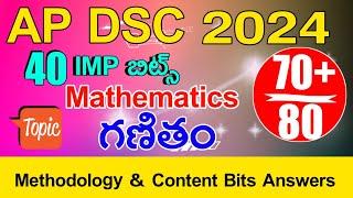 Ap Dsc 2024 Mathematics imp Bits Answers | Ap Dsc Model Papers 2024 | ApDsc Mathematics Bits Answers