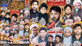 Live Majlis Aza 8 Rabi ul Awal 2024 Imambargah Haveli Sadat Moza Anyat Shah Garh Maharaja Jhang