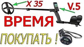 Покупаешь металлоискатель xp Deus/ORX ? что нужно ЗНАТЬ ?!