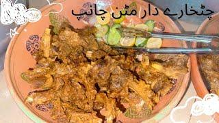 Chatkharaydar Mutton Chops | Fried and Steam  Mutton/Lamb Chops