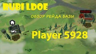 Рейд базы Player 5928  Last Day on Earth