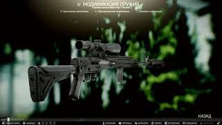 Квесты Механика | Оружейник Часть 19 | Escape from Tarkov Патч 0.13.0