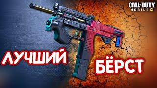 ФАРАОН СНОВА СТАЛ ИГРАБЕЛЬНЫМ В CALL OF DUTY MOBILE! ГОДНЫЙ БАФФ В 6 СЕЗОНЕ