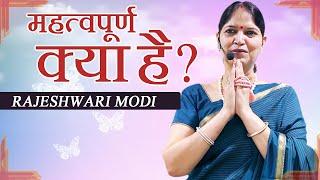 महत्वपूर्ण क्या है ? - Narayan Reiki | Motivational Speech by Raj Didi | Rajeshwari Modi