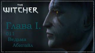 The Witcher -011- Глава I. Ведьма Абигайл