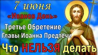 7 июня Иванов День. Что можно и что нельзя делать. Народные традиции и приметы. День Иоанна Предтечи