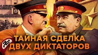 Сталин и Гитлер: КРОВАВЫЙ СОЮЗ ДИКТАТОРОВ! ШОКИРУЮЩАЯ ПРАВДА  Как Россия украла КУРСК И СУДЖУ
