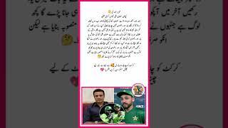 Tanveer Speaks#shorts #ytshorts #cricketnews #headlines #babarazam #psl #cricketlover