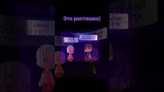 нет маленькая жирная жопа #shorts