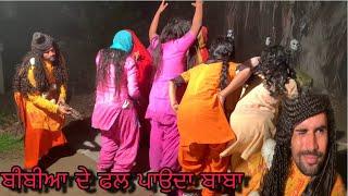 KOT WALE SANT = 05 || ਫਲ ਪਾਉ ਬਾਬਾ || Producerdxxx