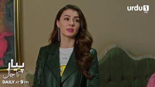 Pyar ka Jaal | Promo 101 | Turkish Drama | Love Trap | Afili Aşk