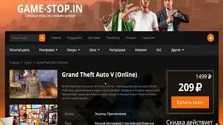 GAME STOP IN - КИДАЛОВО! Где покупать игры, магазины с ключами стим, магазин игр steam, gta 5