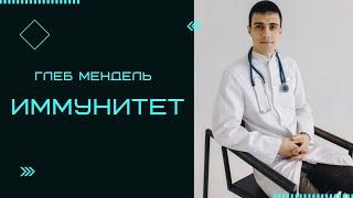 Иммунитет | ЕГЭ | ОГЭ