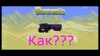 (Terraria) Как скрафтить ониксовый бластер? Гайд