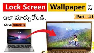 How to Change Lock Screen Wallpaper in Laptop in Telugu | how to set lock screen wallpaper in laptop