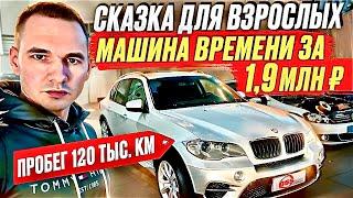 ПРОБЛЕМНЫЙ BMW X5 — КРАСИВЫЙ СПОСОБ СТАТЬ БАНКРОТОМ. МОЙ ОПЫТ