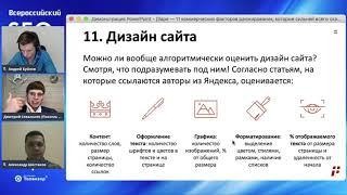  КАК ЯНДЕКС ОЦЕНИВАЕТ ДИЗАЙН САЙТА? УЧЁТ ДИЗАЙНА САЙТА В SEO