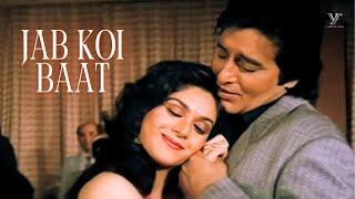 Jab Koi Baat - Jurm | Vinod Khanna & Meenakshi | Kumar Sanu, Sadhna Sargam