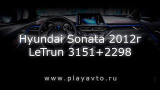 Магнитола LeTrun на Hyundai Sonata 2012 года