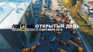 Открытый день ЛОНМАДИ / КВИНТМАДИ — 2018