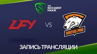 LFY vs Virtus.pro, Bucharest Major [Maelstorm, 4ce]