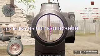 БЕСПЛАТНЫЙ ЧИТ ДЛЯ WARFACE | ВЕРСИЯ ОТ 25.09.2023 БЕЗ БАНА - Error 404 WARFACE | ДЛЯ ПВП/РМ/PVE +