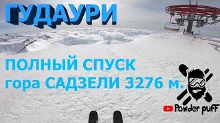 GUDAURI 2021 GRUZIYA GORNOLYZHNYY KURORT POLNYY SPUSK S SADZELI 3276m DO NOVYY GUDAURI