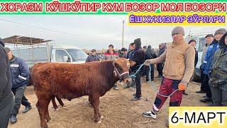 ХОРАЗМ КЎШКЎПИР КУМ БОЗОР МОЛ БОЗОРИ ЁШ ХУКИЗЛАР ЗУРЛАРИ 5-март 2025 г.