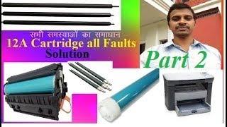 12a Cartridge all Faults | All parts solution | Print problem solution | printer printing problems