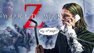 World War Z прохождение на стриме \ зомби апокалипсис wwz