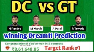 DC vs GT Dream11 | DC vs GT Dream11 prediction | DC vs GT Dream11 Team | Tata ipl 2023|