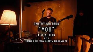 Dmitry Chernov - You (Live at TETS) with Sofiko Khurtsiya & Maya Rudomanova