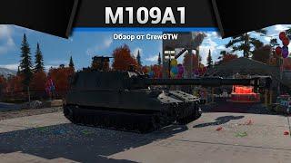 ВАНШОТ M109A1 в War Thunder