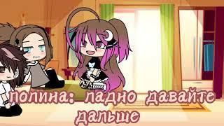 я и личинус#4