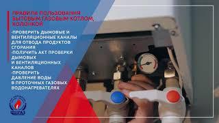 Правила пользования газовым котлом и колонкой