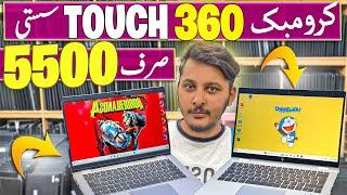 Unbelievable Laptop Prices in Pakistan 2025! Upper Series Laptop | Laptop Wholesale Market