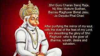 Hanuman Chalisa || Lyrics || English