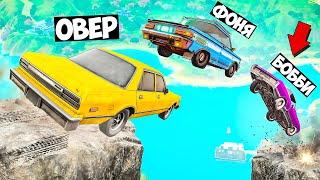 СКАЛА СМЕРТИ! ОПАСНЫЕ ПРЫЖКИ ЧЕРЕЗ УЩЕЛЬЕ В BeamNG.drive