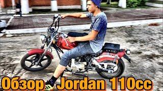 СЕЛЬСКИЙ ОБЗОР мопеда Джордан (мини-чоппер Jordan 110cc 50Q-D)