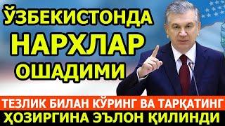 1-НОЯБРДАН ГАЗ НАРХИ 5 БАРОБАРГА ОШАДИМИ ТЕЗДА КЎРИНГ.