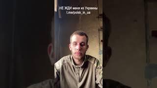 Российский военнослужащий, переведённый в штурмовое подразделение, обратился за помощью.