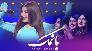 Aryana Sayeed - Baa Namak ( Live Performance ) آریانا سعید - آهنگ با نمک