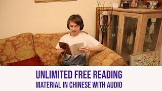 Unlimited free Chinese reading material in an app with full audio