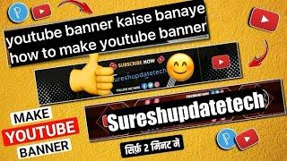 how to resize photos/how to resize photo in online/youtube banner kaise banaye#youtubebanner