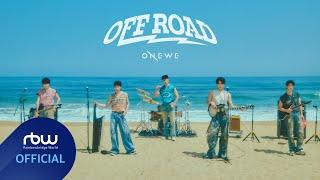 ONEWE(원위) 'OFF ROAD' MV