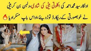 Famous actor Syed Muhammad Ahmed daughter's wedding pictures goes viral / #urojahmed