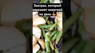 Идея для завтрака/ Картофель с овощами и яичницей.