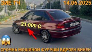 (14.06.2025) OPEL ASTRA F, MERSEDES СЕЧКА, HUNDAI AVANTE, OPEL VECTRA B, DAEWOO NEXIA, OPEL ASTRA G.
