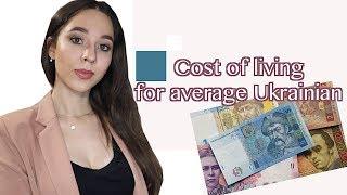 COST of living in UKRAINE: salary and expenses