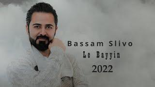 Bassam Slivo - Le Bayyin - Slow Assyrian song 2022 بسام سليفو  - لي باين - سلو